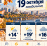 В Ростове 19 октября потеплеет до +19 градусов и ожидается слабая магнитная буря - Bloknot-Rostov.Ru