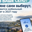 В шести населённых пунктах Якутии появился мобильный интернет - Мининноваций РС(Я)
