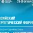Российский энергетический форум и специализированные выставки «Энергетика Урала» и «Электротехника. Кабель» - Бирский район