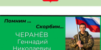 Помним…Скорбим.... - Афанасьевский муниципальный округ