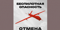 Отбой режима «Беспилотной опасности» в Челябинской области - Агентство новостей Доступ