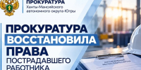 Югорчанин упал и получил 400 тысяч рублей от работодателя - Комсомольская Правда