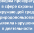 Проверка прокуратуры выявила нарушение закона в работе элеватора - Газета Аткарский уездЪ