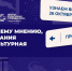 Верхнеуральский округ — в финале конкурса «Малая культурная столица» - Красный уралец
