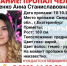 В Екатеринбурге вторую неделю ищут 30-летнюю Анну Лавриненко - КП Екатеринбург