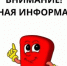 Уважаемые жители города Черепаново! - Город Черепаново