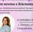 Дорогие женщины! - Татарский район