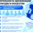 Программа профессиональной переподготовки «Менеджмент и проектная деятельность организаций культуры и искусства» - ВСГИК