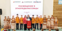 Посвящение в этнопедклассовцы - ИА Удмуртия