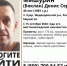 В Марий Эл ищут 45-летнего жителя Медведевского района - Марийская правда