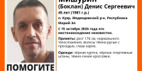 В Марий Эл ищут 45-летнего жителя Медведевского района - Марийская правда
