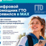 В MAX появился «Цифровой помощник ГТО» - Министерство образования