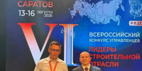 Нижегородец стал победителем конкурса «Лидеры строительной отрасли» - Комсомольская Правда