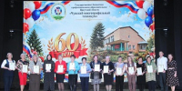 60 лет - целая эпоха - Чунский район