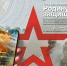 Стань защитником Отечества: начни свой путь в вузах Министерства обороны РФ! - Газета Заря Енисея