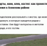 Корреспонденты делового портала «Город N» посетили Азовский район и подготовили свежий обзор того, как можно разнообразить свой досуг - Азовский район