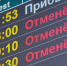 Два утренних авиарейса задержаны в Нижнем Новгороде 19 октября - Newsroom24.Ru