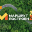 Стартовал приём заявок на премию «Маршрут построен 2027» - Национальные проекты