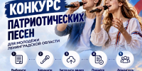 Патриотическая песня — твой шанс на победу - Гатчинская служба новостей