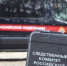 В Воронежской области перед судом предстанет бывший глава одного из сельских поселений - Следственный комитет