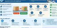 Предупреждение дефектов: как бережливое производство помогает повышать качество продукции - Минэкономики РС(Я)