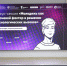 В АлтГУ в рамках акселератора «Бизнес-инноваторы: Алтай-Азия» обсудили роль молодежи в решении технологических вызовов - АлтГУ