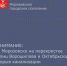 Внимание, жители Морозовска! - Морозовский район