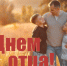 Увеличить - Быковский район