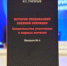 Доступен для прочтения второй выпуск книги «История СВО. Воспоминания участников» - Общественная палата РБ