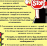 Профилактика дорожно-транспортного травматизма - Историко-краеведческий музей