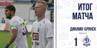 Первая победа сезона ФК «Калуга» в Брянске! - KalugaSport.Ru