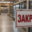 Известный магазин в Мурманске закрылся - Телекомпания ТВ-21