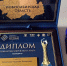 Проект из Хакасии получил премию «Гордость нации» - ИА Хакасия