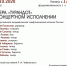 ОПЕРА «ТУРАНДОТ» В КОНЦЕРТНОМ ИСПОЛНЕНИИ - ЦБС г. Ангарска