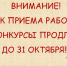 ВНИМАНИЕ! Продлены сроки приема заявок на конкурсы! - Федерация профсоюзов РБ