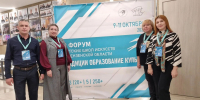 Преподаватели ДШИ Кузнецкого района посетили II Форум Детских школ искусств Пензенской области - Кузнецкий район