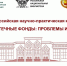 - В Чувашии стартует XIX Всероссийская конференция «Библиотечные фонды: проблемы и решения»: - Газета Грани
