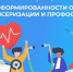 Неделя информирования о важности диспансеризации и профосмотров - Зеленодольский район