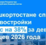 В Башкортостане спрос на новостройки вырос на 38% за девять месяцев 2026 года - Бураевский район