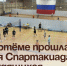 В Артёме прошла 22-я Спартакиада трудящихся. - Администрация Артёмовского городского округа