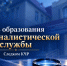 Поздравление руководителя республиканского следственного управления с Днем образования криминалистической службы - Следственный комитет