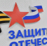 Госфонд «Защитники Отечества» расширяет программы социальной адаптации и ресоциализации ветеранов СВО - Город Черкесск