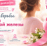 Неделя борьбы с раком молочной железы: важно вовремя позаботиться о себе - Володарская РБ
