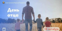 Поздравление Главы ЛНР Леонида Пасечника с Днем отца - Город Первомайск