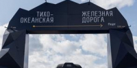 Более 500 млрд рублей вложили резиденты ТОР, СПВ и АЗРФ в проекты в 2026 году - Полномочный представитель Президента РФ в ДФО