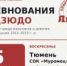 СК "Легион" приглашает участников! - ЦОП по дзюдо