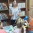«Крылатые путешественники». Квест-игра - ЦСДБ г. Ярославля