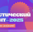 Уважаемые дагестанцы! Проверьте свою статистическую грамотность — стартует VIII Статистический диктант - Министерство экономики и территориального развития