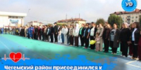 Масштабная оздоровительная акция «10 000 шагов к здоровому сердцу» - Управление образования