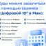 В отелях и гостиницах Коми теперь можно заселяться по Цифровому ID в MAX - Газета Наша жизнь